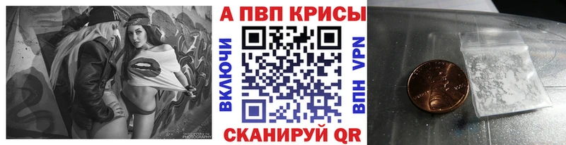 Купить где  Муравленко  Alpha-PVP VHQ 