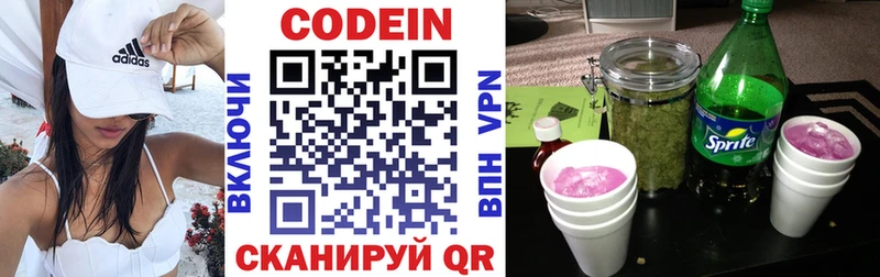 Кодеин напиток Lean (лин)  Купить закладки  Муравленко 