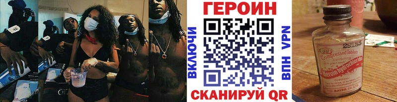 Героин хмурый  Купить  Муравленко 