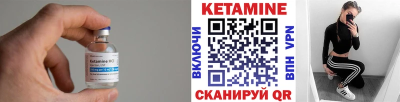Кетамин ketamine  Купить закладки  Муравленко 