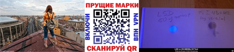 Купить где  Муравленко  Марки 25I-NBOMe 1,5мг 